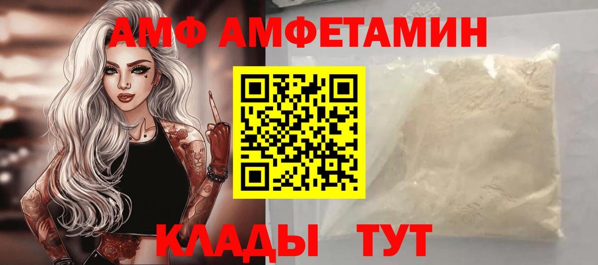 Бузулук  Амфетамин  АМФЕТАМИН  АМФ VHQ  Вход с VPN 