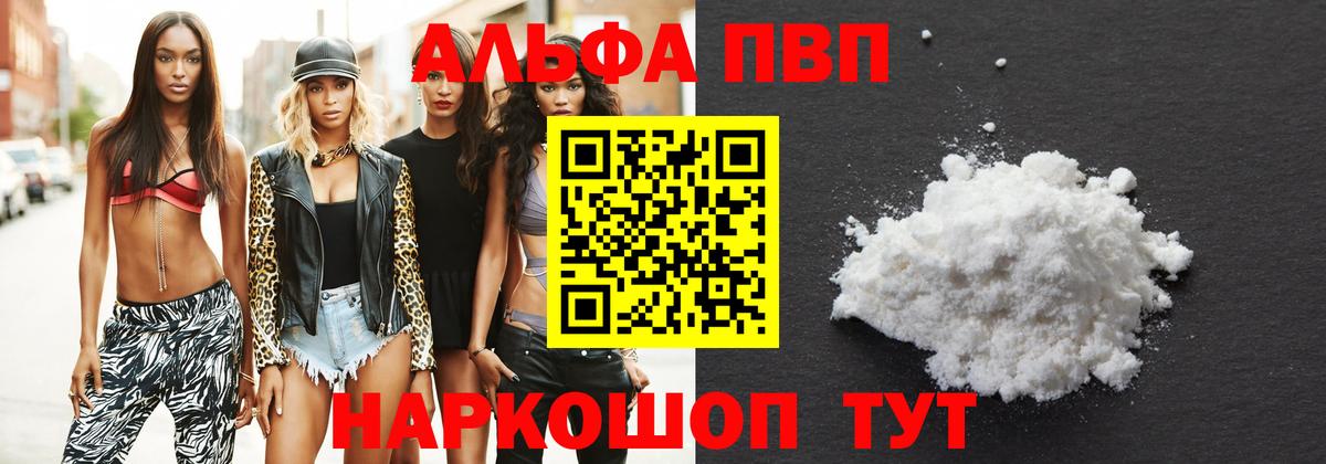 Alfa_PVP Соль  Alpha PVP кристаллы  Alpha PVP Crystall  Вход с VPN  Бузулук 