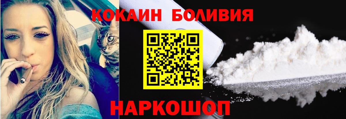 COCAIN Fish Scale  Вход с VPN  Cocaine Columbia  Бузулук 