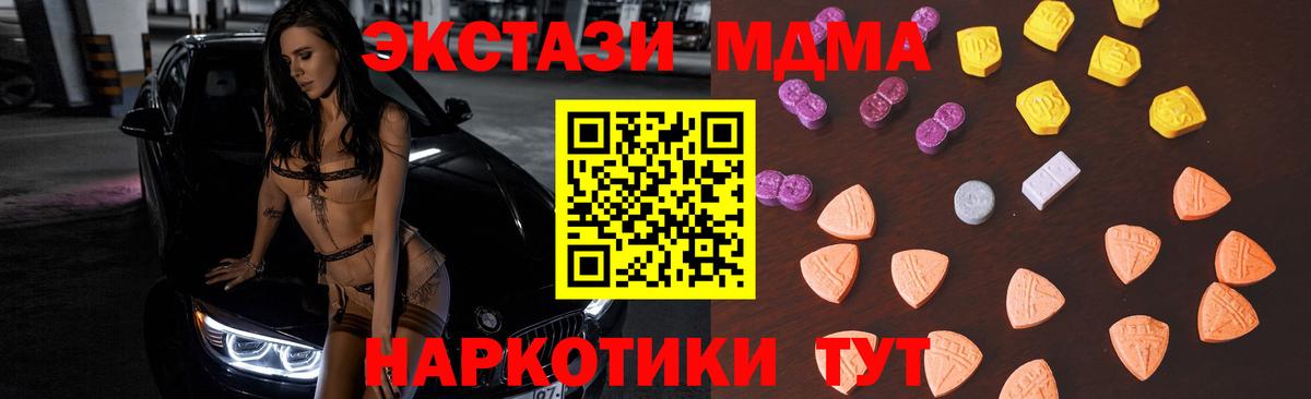 Ecstasy TESLA  Вход с VPN  Ecstasy  Бузулук  Ecstasy MDMA 
