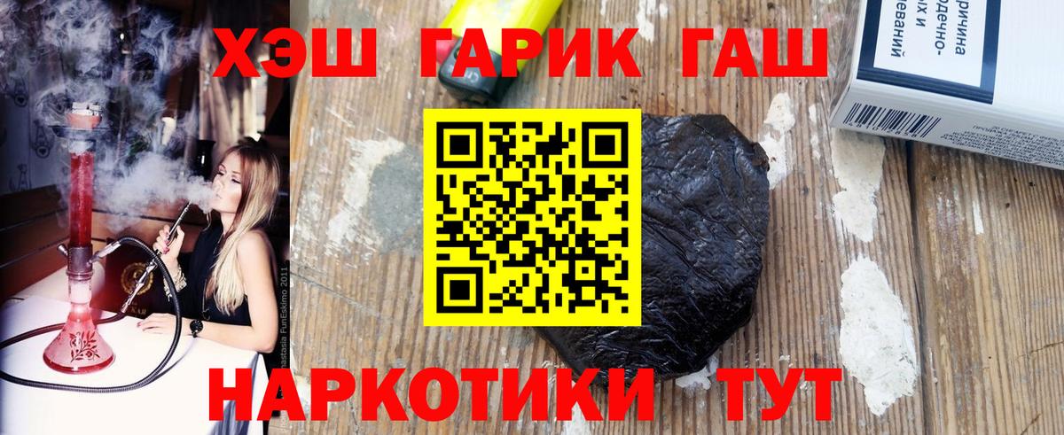 Гашиш Premium Бузулук