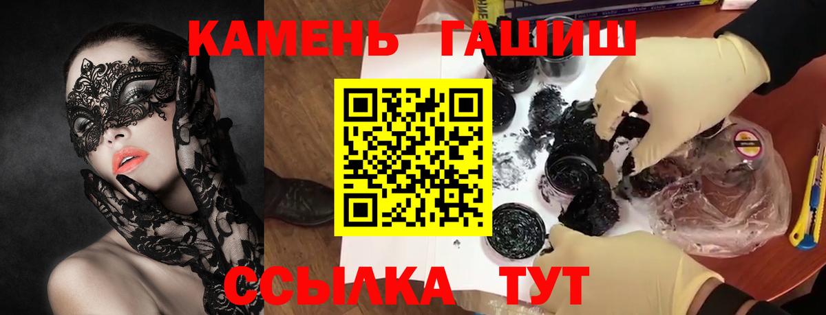 ГАШ hashish  Вход с VPN  ГАШ  Бузулук 