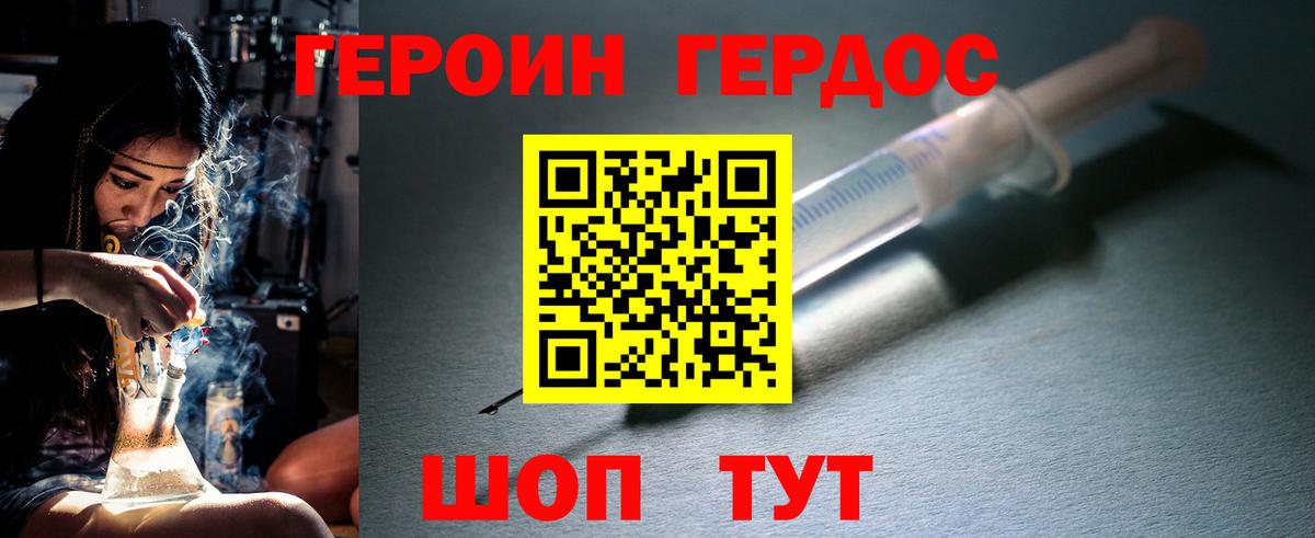 Героин гречка Бузулук