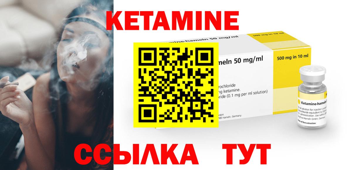 Бузулук  КЕТАМИН ketamine  Вход с VPN 