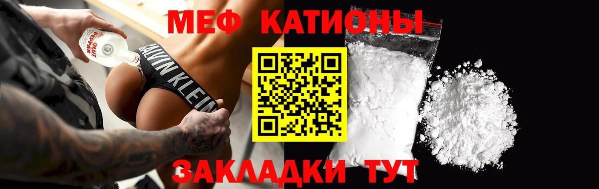 Меф мяу мяу  Бузулук