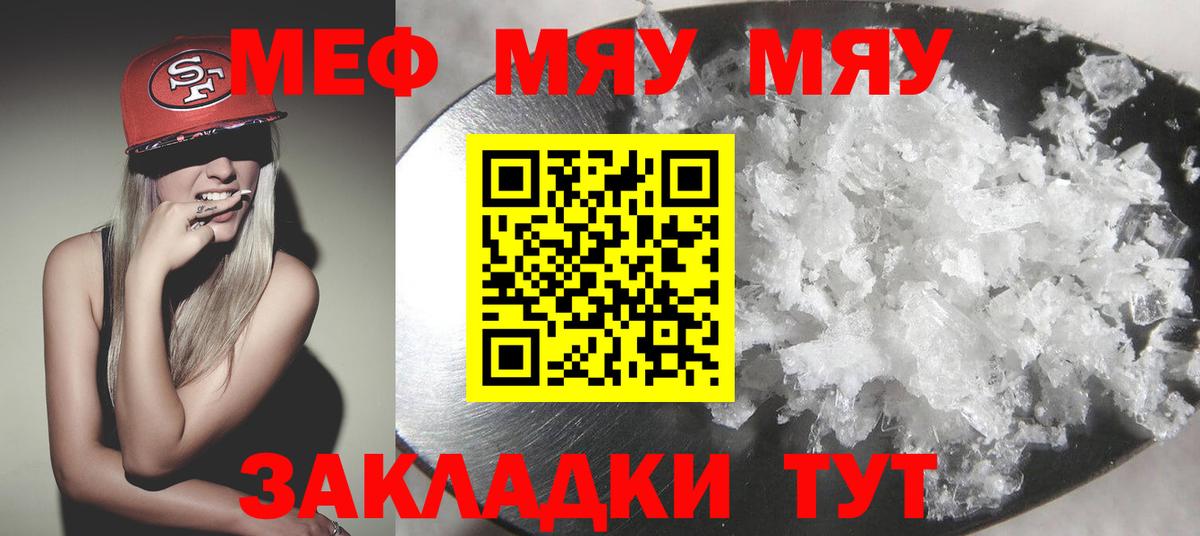 Бузулук  Меф кристаллы  Вход с VPN  МЕФ  МЕФ mephedrone 