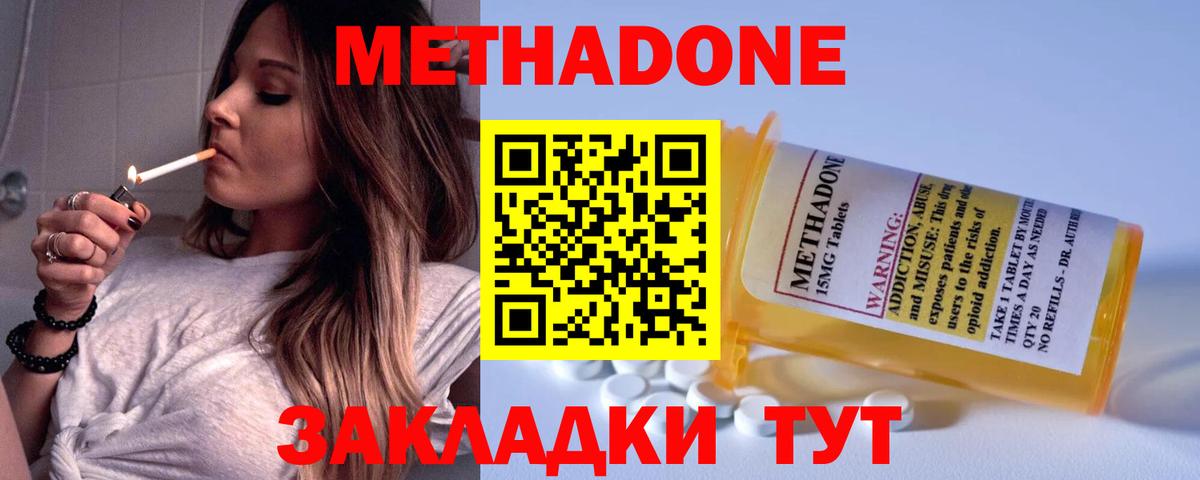 Метадон белоснежный  Метадон VHQ  OMG вход  Вход с VPN  Бузулук 