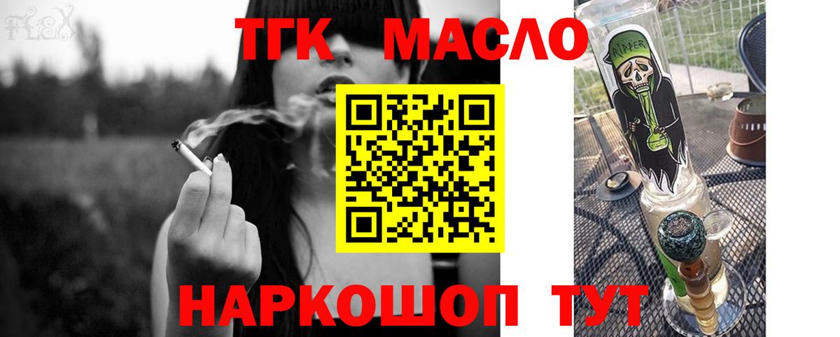 ТГК жижа Бузулук