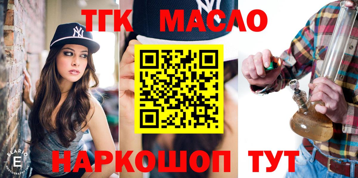 Бузулук  Дистиллят ТГК вейп с тгк  Дистиллят ТГК концентрат  Вход с VPN 