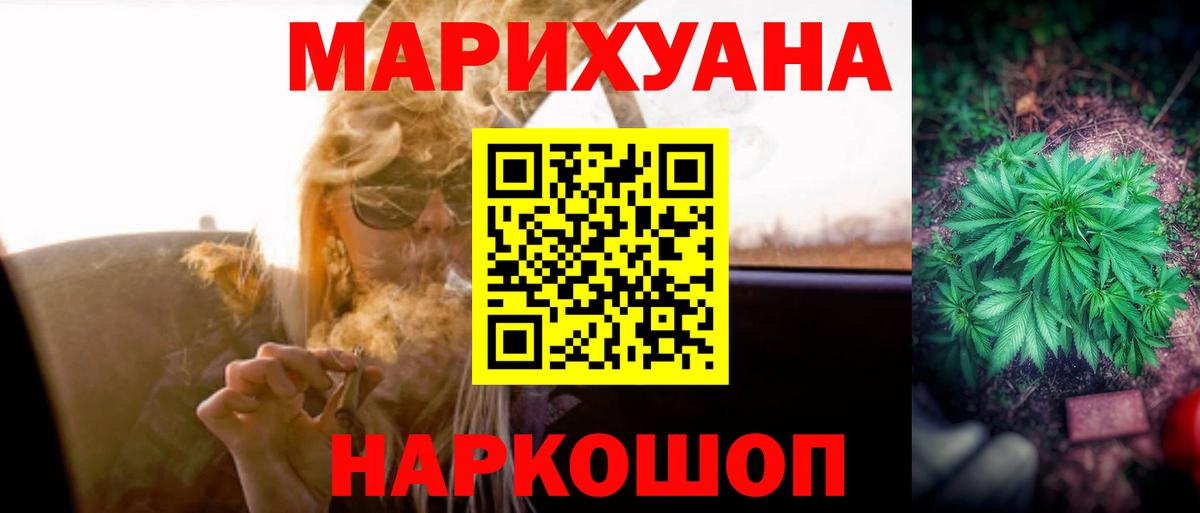 Каннабис Amnesia  Конопля MAZAR  МАРИХУАНА марихуана  Канабис сатива  Вход с VPN  Бузулук 